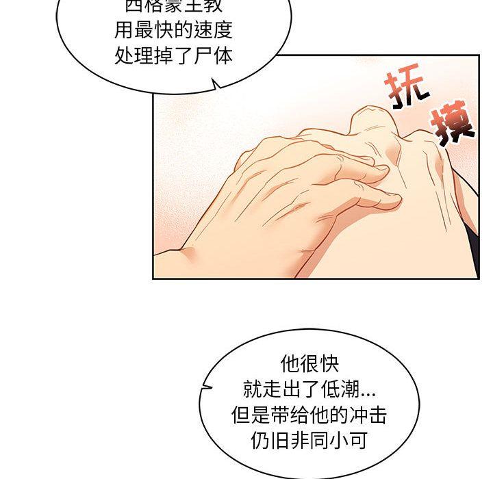 亲爱的你-Liebling，第31話，第 25 页