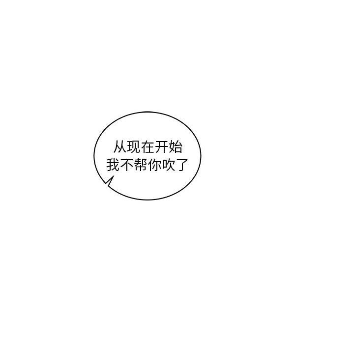 亲爱的你-Liebling，第31話，第 142 页