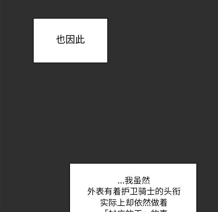 亲爱的你-Liebling，第31話，第 11 页