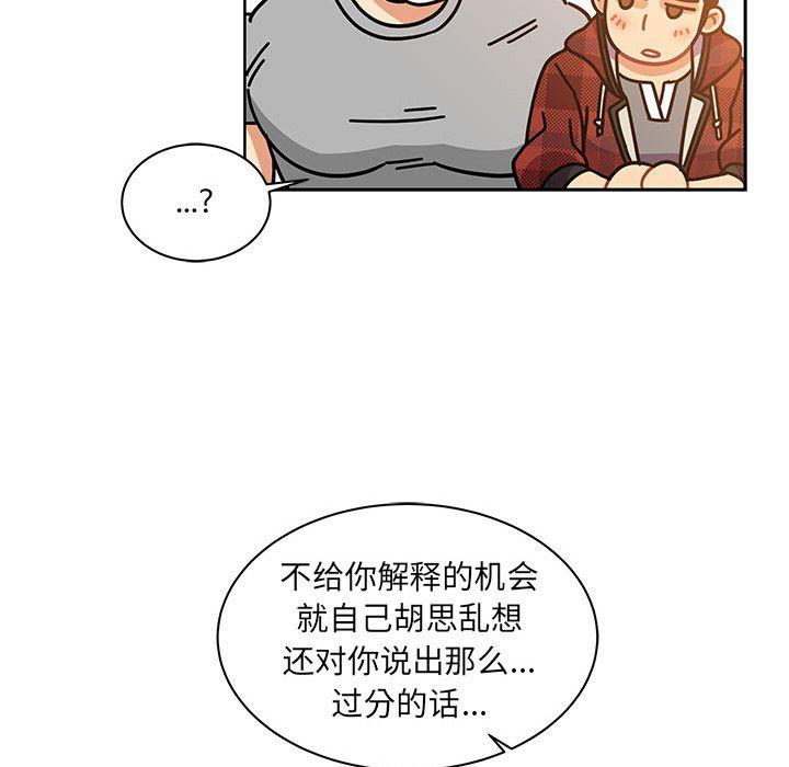 亲爱的你-Liebling，第31話，第 40 页