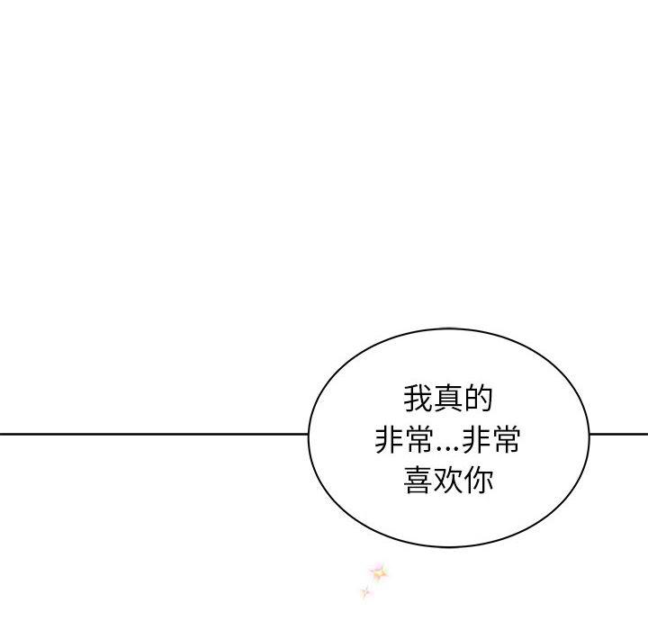 亲爱的你-Liebling，第31話，第 49 页