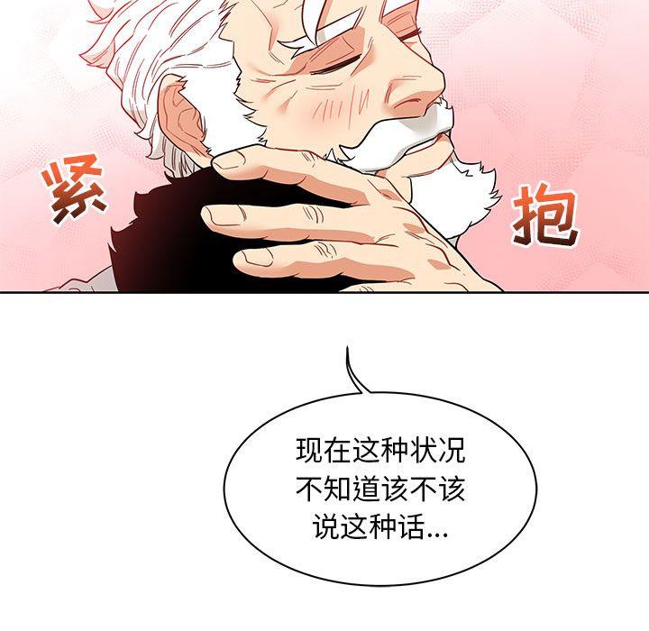 亲爱的你-Liebling，第31話，第 48 页