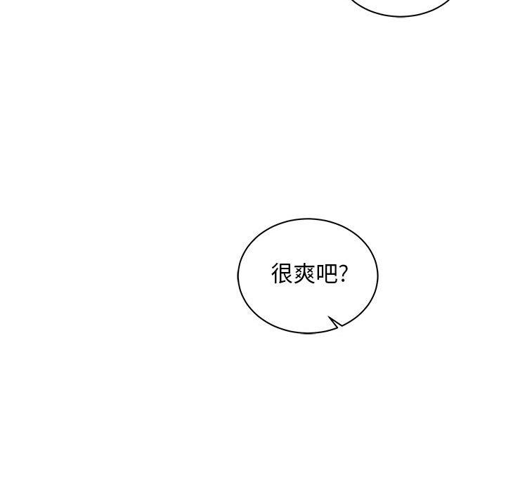 亲爱的你-Liebling，第31話，第 141 页