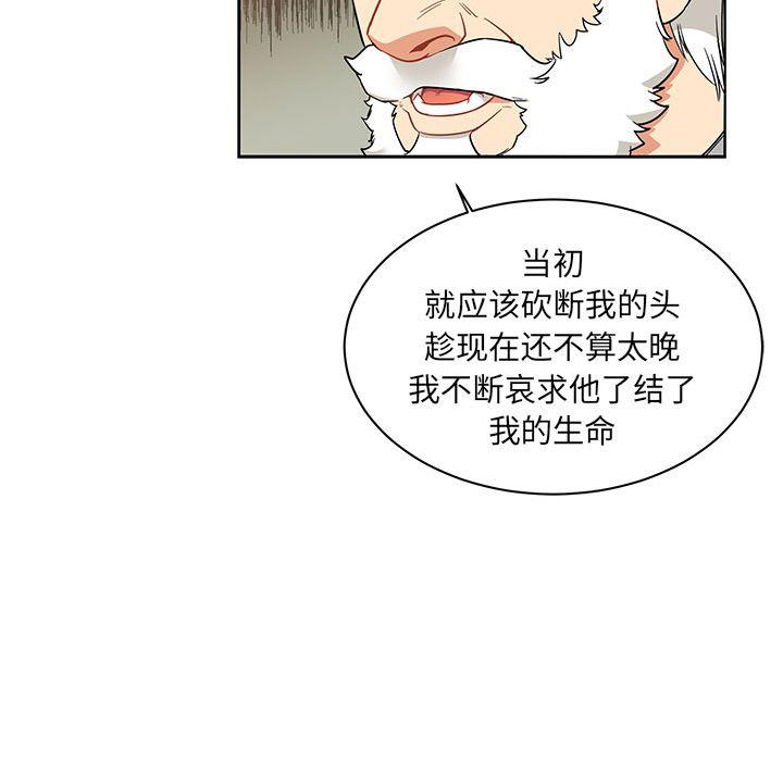 亲爱的你-Liebling，第31話，第 22 页