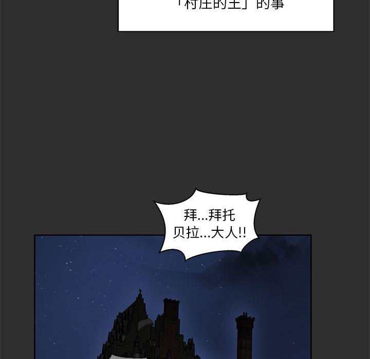 亲爱的你-Liebling，第31話，第 12 页