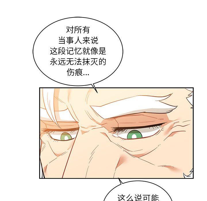 亲爱的你-Liebling，第31話，第 28 页