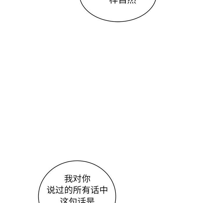 亲爱的你-Liebling，第31話，第 60 页