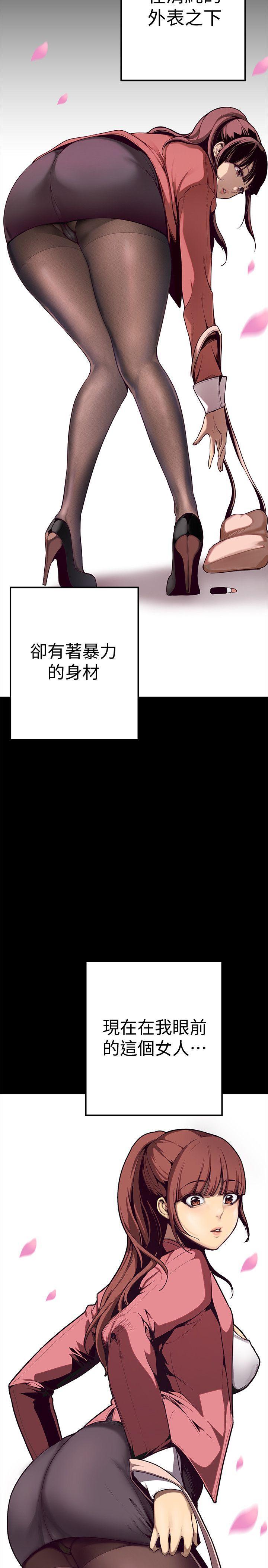 美丽新世界，第1話 - 女廁的針孔攝影機，第 11 页