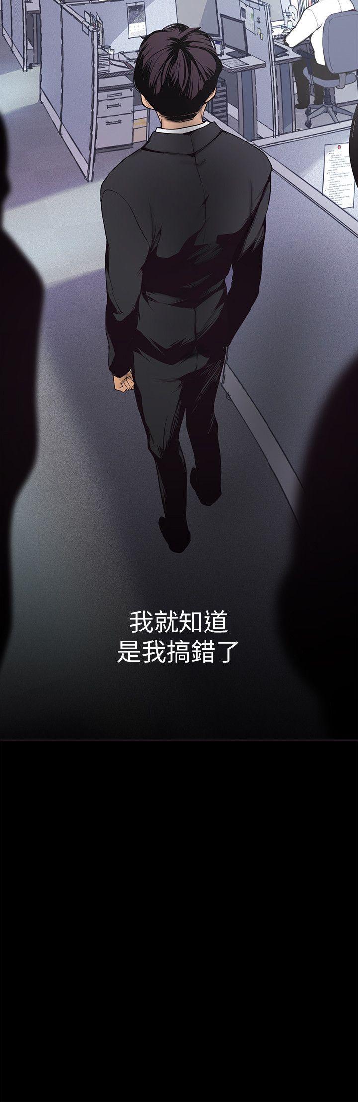 美丽新世界，第2話 - 其實你想和組長做吧?，第 15 页