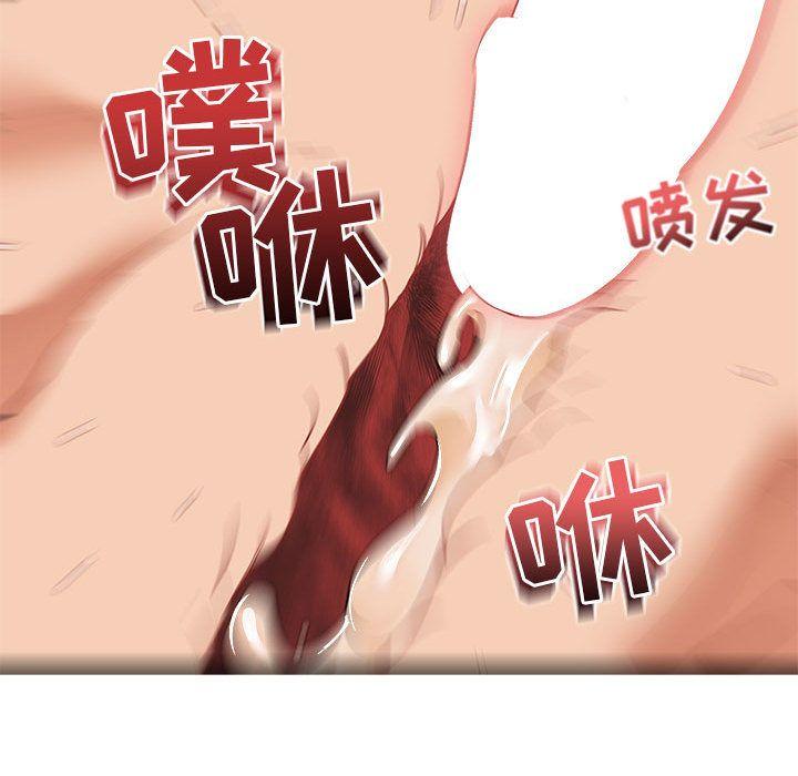 亲爱的你-Liebling，第32話，第 116 页