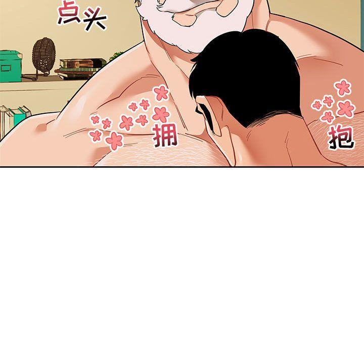 亲爱的你-Liebling，第32話，第 65 页