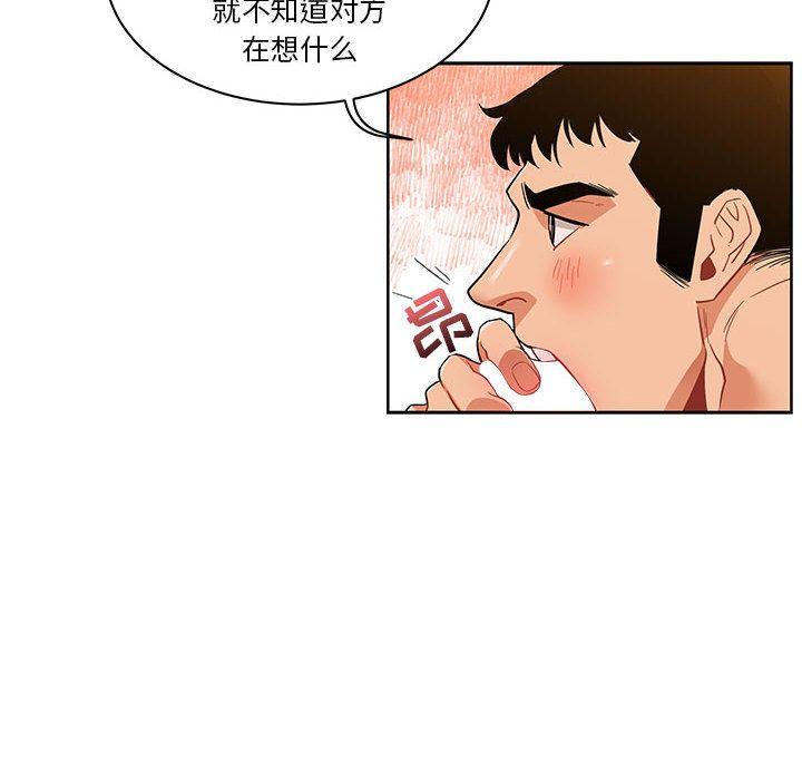 亲爱的你-Liebling，第32話，第 12 页