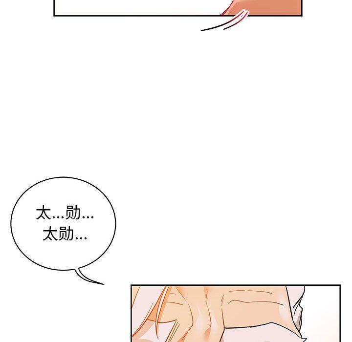 亲爱的你-Liebling，第32話，第 28 页
