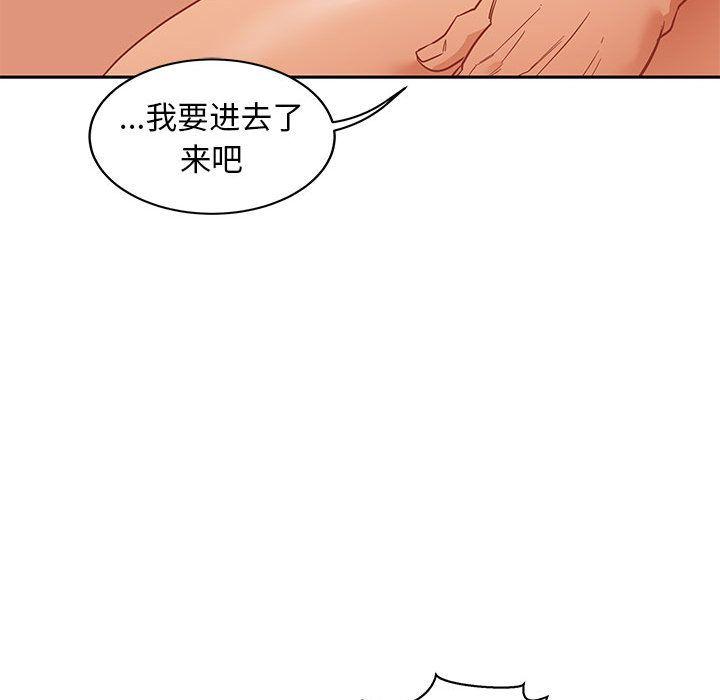 亲爱的你-Liebling，第32話，第 82 页