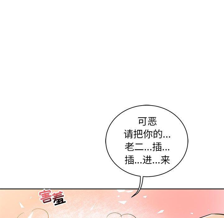 亲爱的你-Liebling，第32話，第 15 页