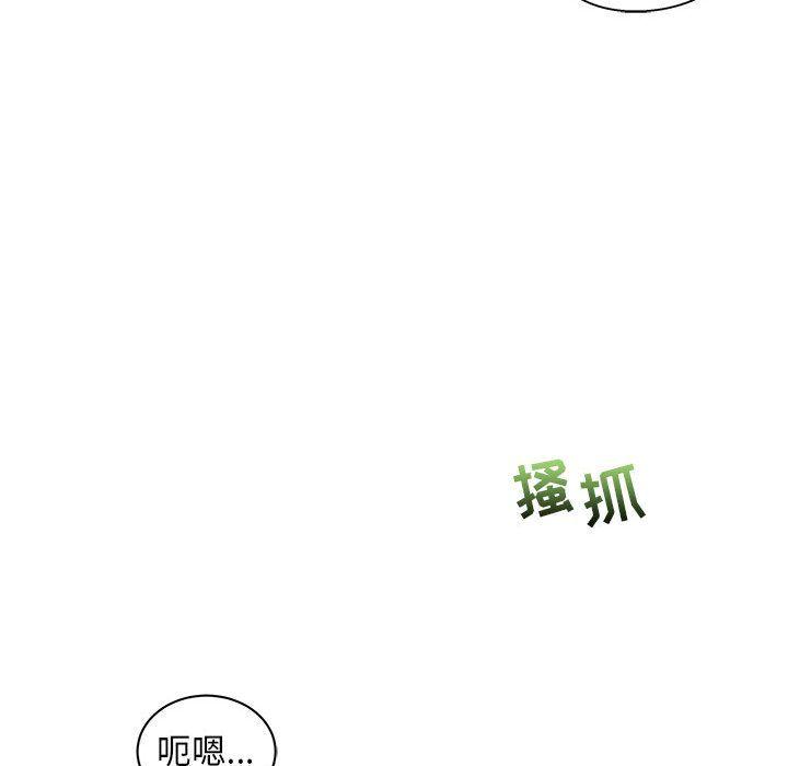 亲爱的你-Liebling，第33話，第 96 页