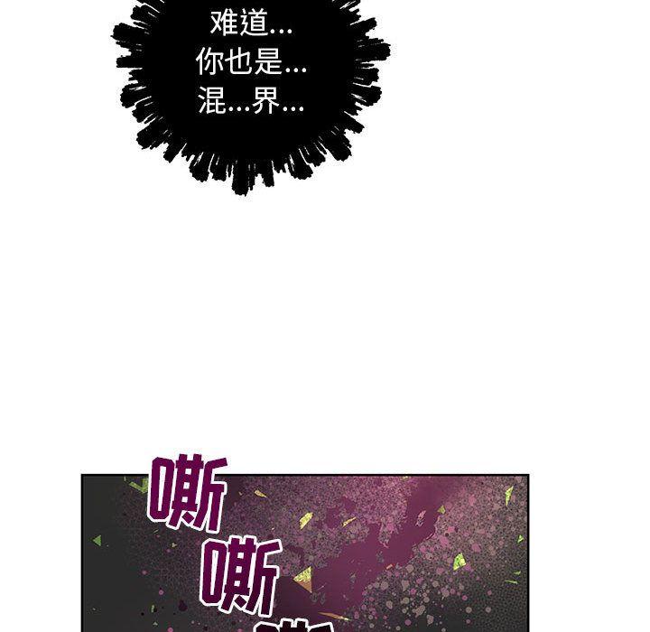亲爱的你-Liebling，第33話，第 131 页