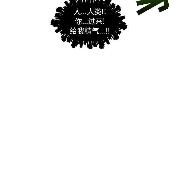 亲爱的你-Liebling，第33話，第 123 页