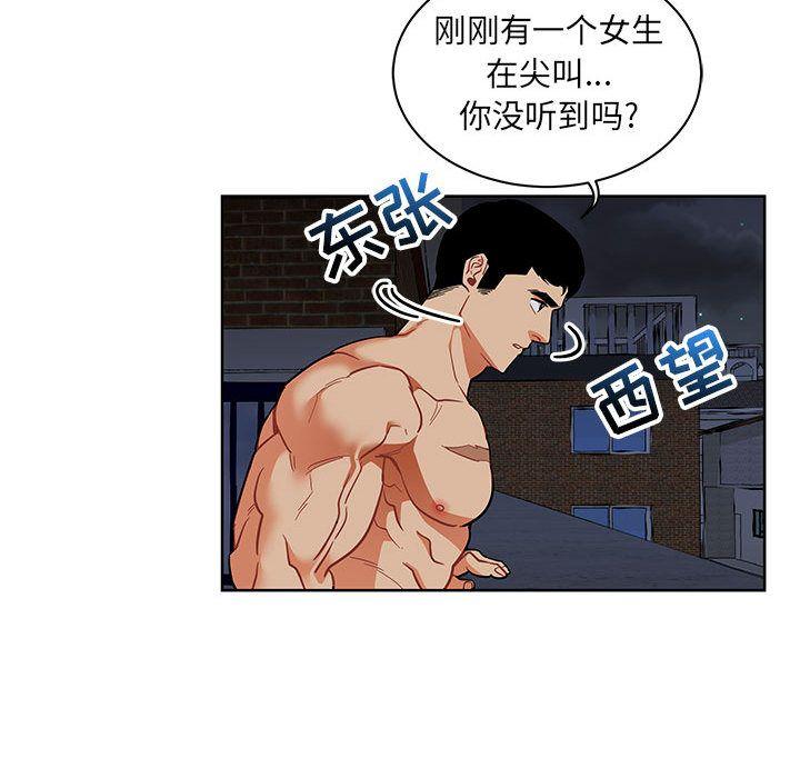 亲爱的你-Liebling，第33話，第 80 页