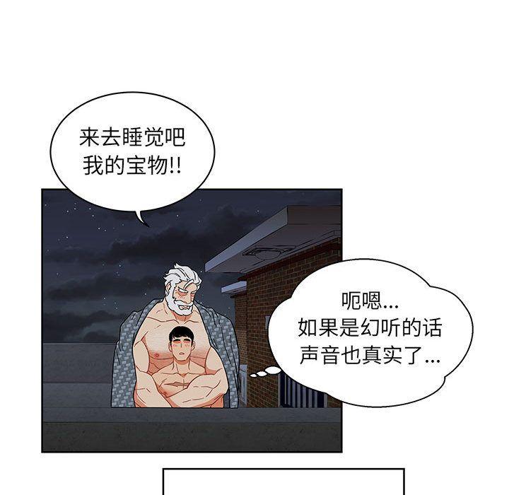 亲爱的你-Liebling，第33話，第 88 页