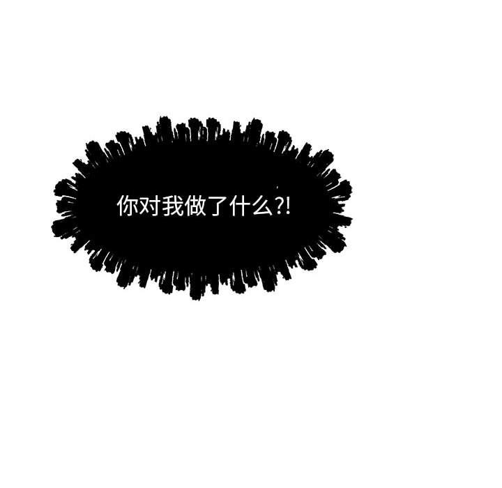 亲爱的你-Liebling，第33話，第 113 页