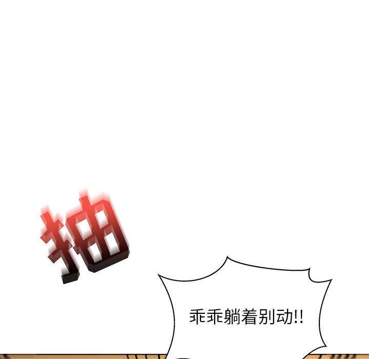 亲爱的你-Liebling，第33話，第 25 页