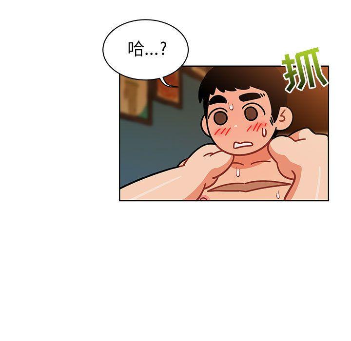 亲爱的你-Liebling，第33話，第 11 页
