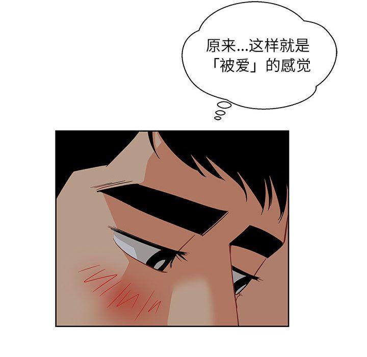 亲爱的你-Liebling，第33話，第 103 页