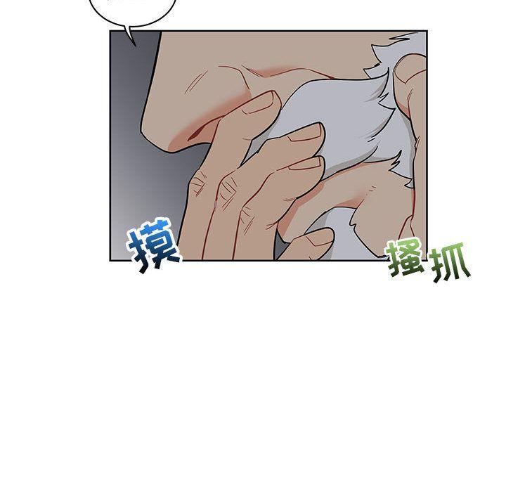 亲爱的你-Liebling，第33話，第 97 页