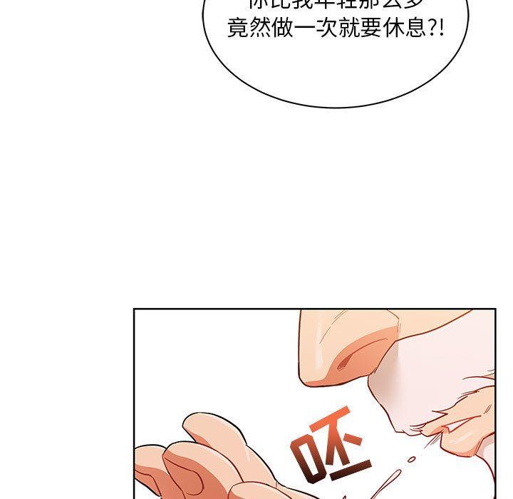 亲爱的你-Liebling，第33話，第 17 页