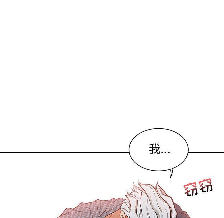 亲爱的你-Liebling，第33話，第 65 页