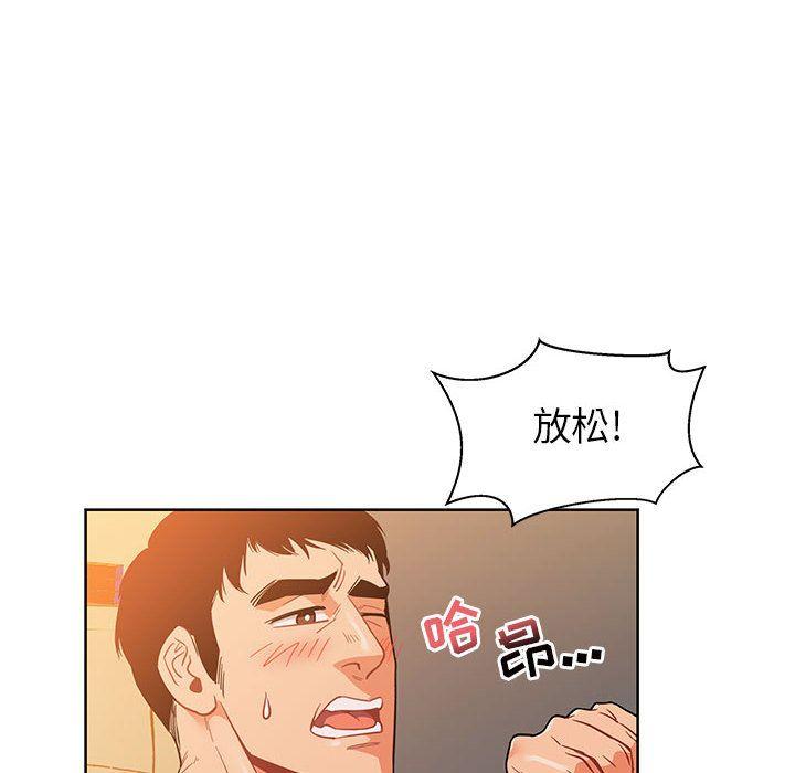 亲爱的你-Liebling，第33話，第 22 页