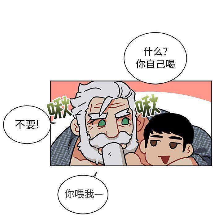 亲爱的你-Liebling，第33話，第 57 页