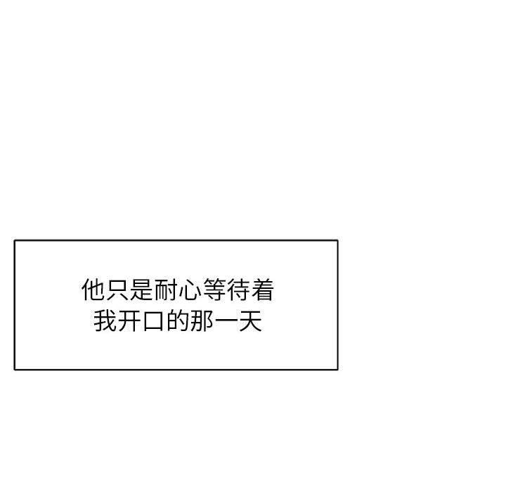 亲爱的你-Liebling，第33話，第 52 页