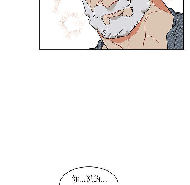 亲爱的你-Liebling，第33話，第 82 页