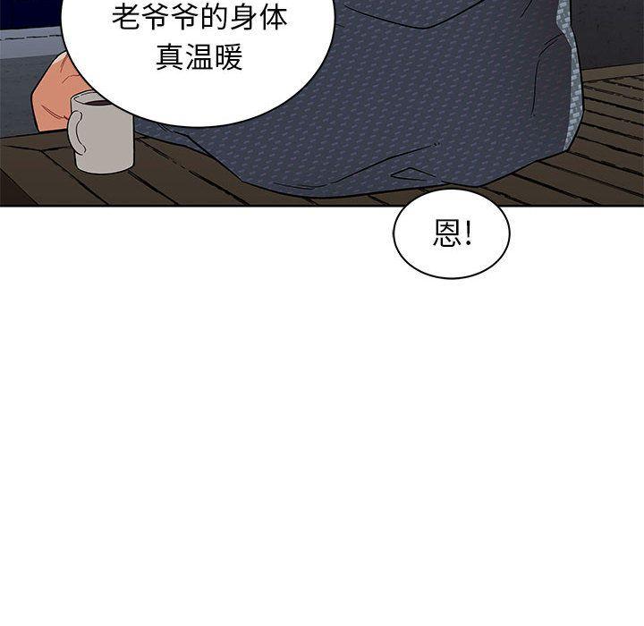亲爱的你-Liebling，第33話，第 60 页