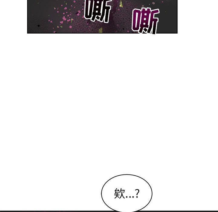亲爱的你-Liebling，第33話，第 132 页