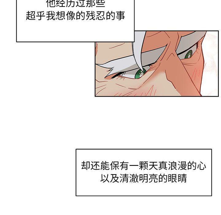 亲爱的你-Liebling，第33話，第 51 页