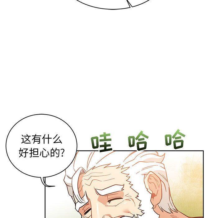 亲爱的你-Liebling，第34話，第 80 页