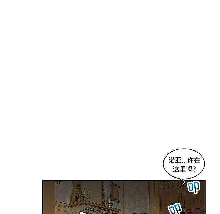 亲爱的你-Liebling，第34話，第 111 页