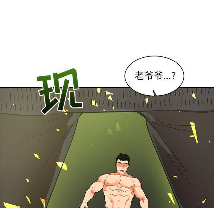 亲爱的你-Liebling，第34話，第 5 页