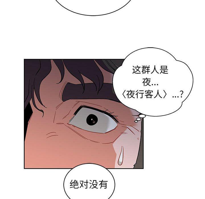 亲爱的你-Liebling，第34話，第 113 页