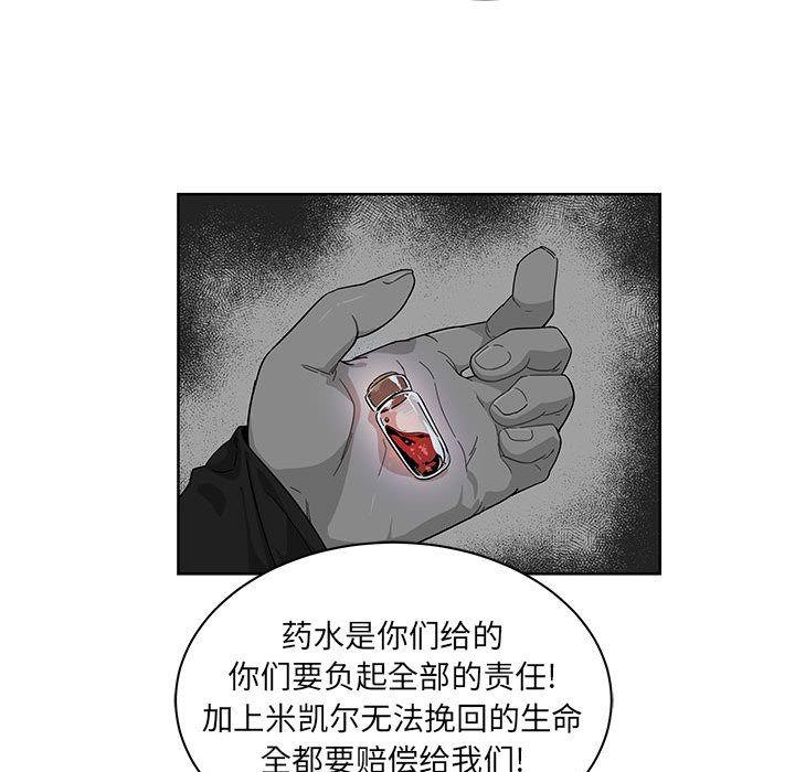 亲爱的你-Liebling，第34話，第 106 页