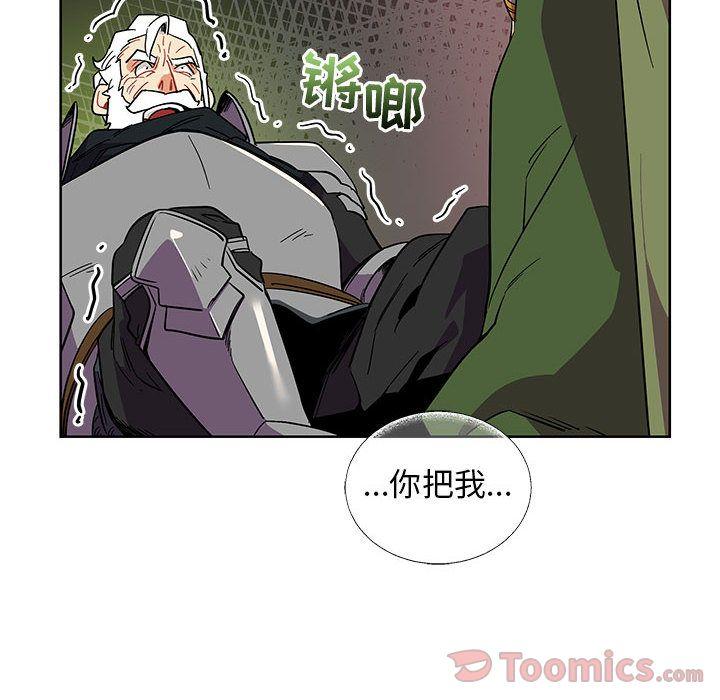 亲爱的你-Liebling，第34話，第 25 页