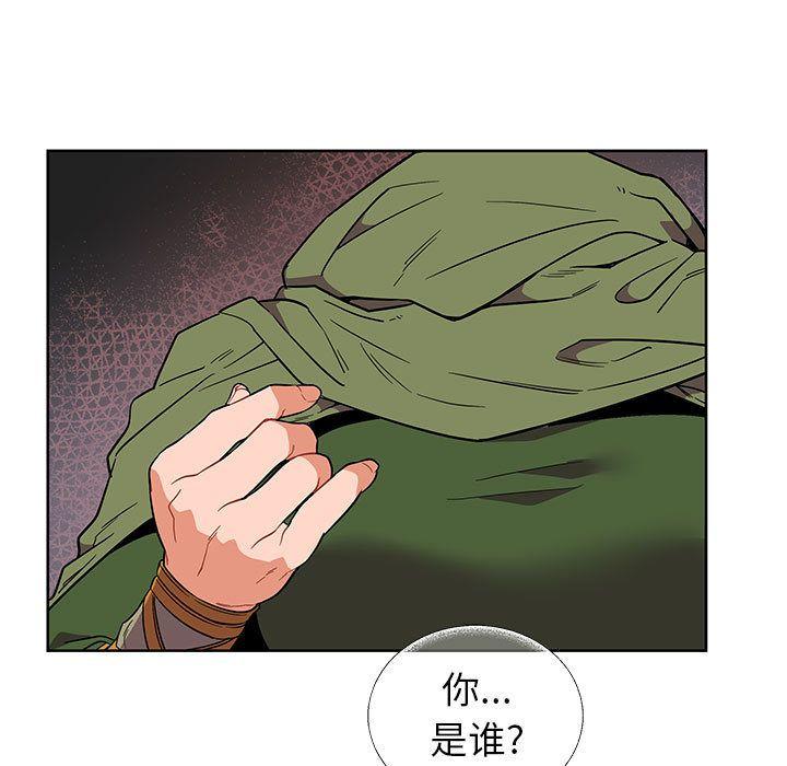 亲爱的你-Liebling，第34話，第 44 页
