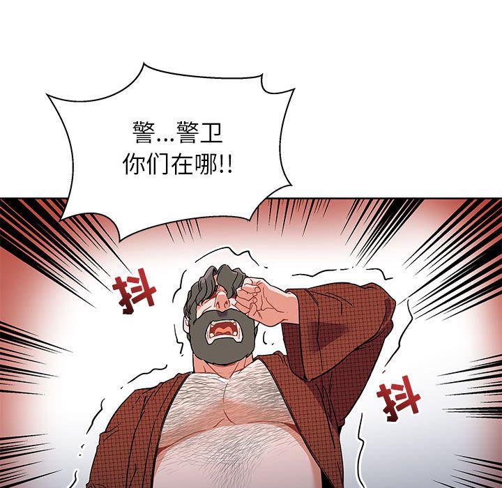亲爱的你-Liebling，第34話，第 122 页