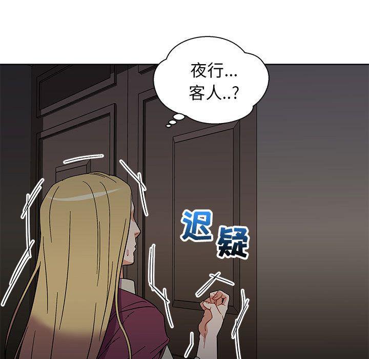 亲爱的你-Liebling，第34話，第 116 页