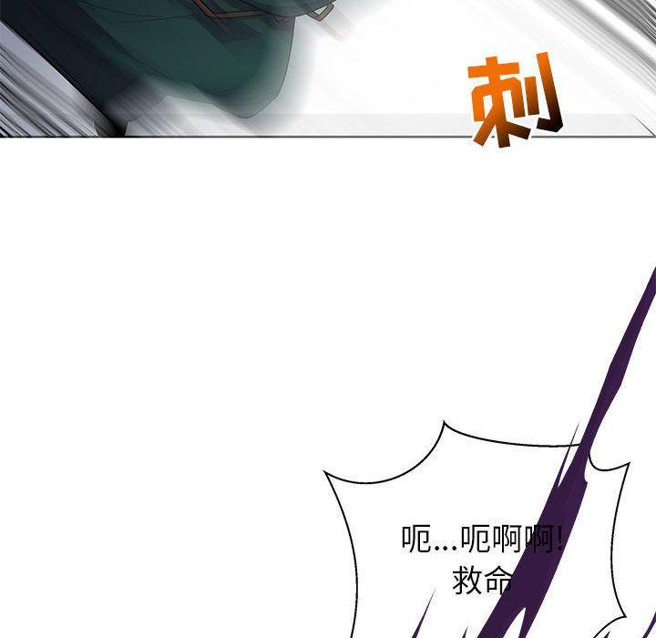 亲爱的你-Liebling，第34話，第 126 页
