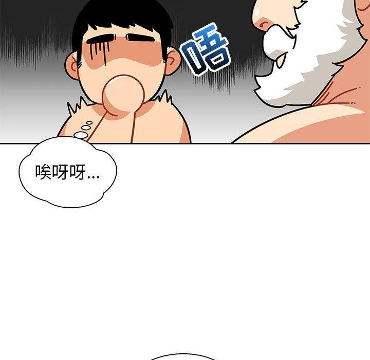 亲爱的你-Liebling，第34話，第 69 页