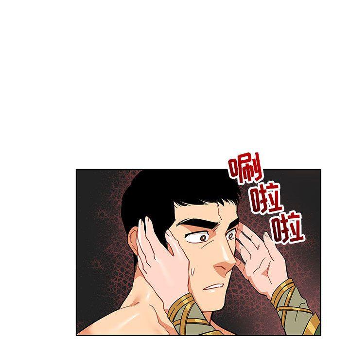 亲爱的你-Liebling，第34話，第 48 页